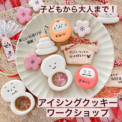 クリスマス　セット　プレゼント　彼女　アイシング　クッキー　缶　ツリー　アドベントカレンダー　おまけ　子ども　キッズ　車　オーナメント　通販　お取り寄せ　スイーツ　ケーキ　お土産　パーティ　お菓子　食べる　持ち寄り　手作り　作り方　レッスン　習い事　インスタ　親子　サンタ　ギフト　サプライズ　飾り　リボン　飲み物　カップ　スタバ　くまさん　くまちゃん